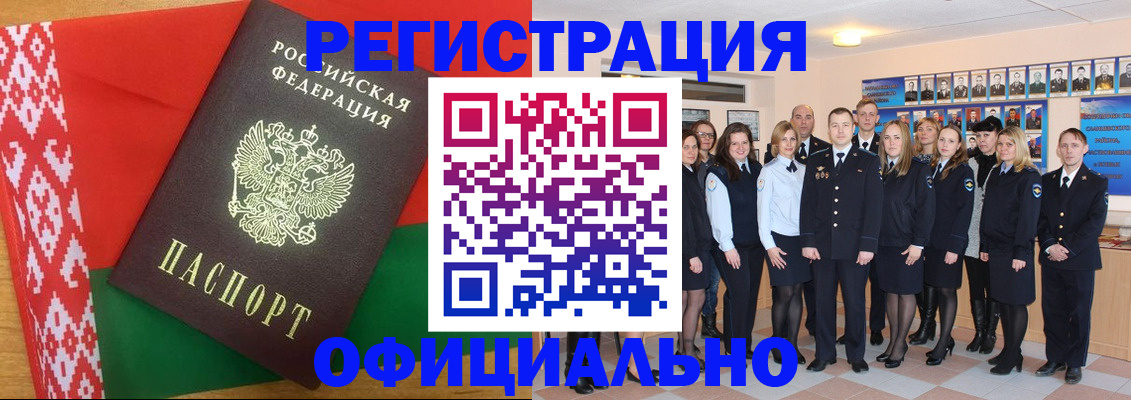 временная регистрация законно в Ульяновской области