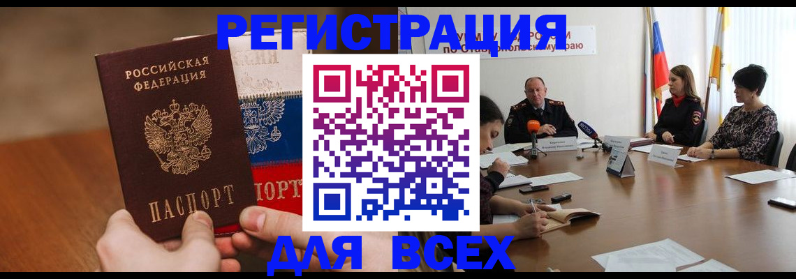 прописка для школы в Ульяновской области