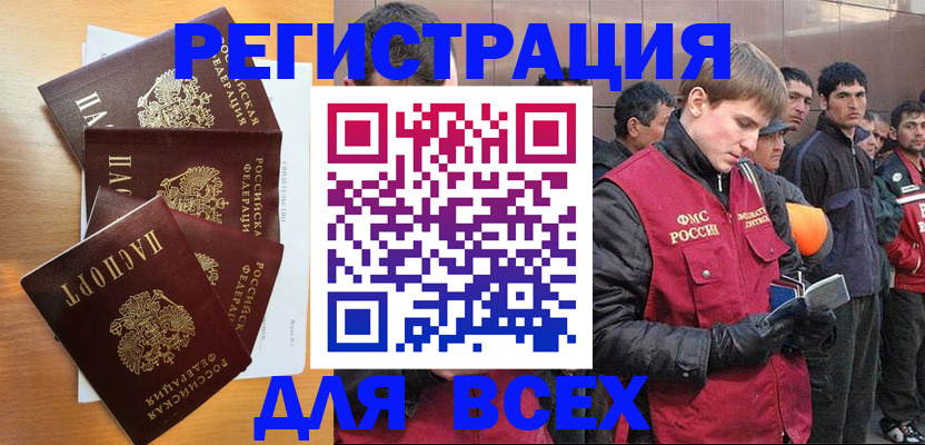 прописка регистрация в Ульяновской области