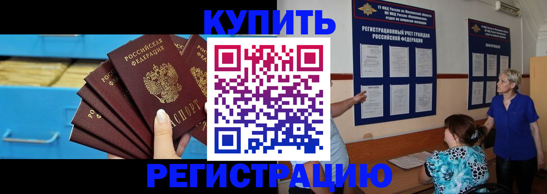 прописка гарантия в Ульяновской области