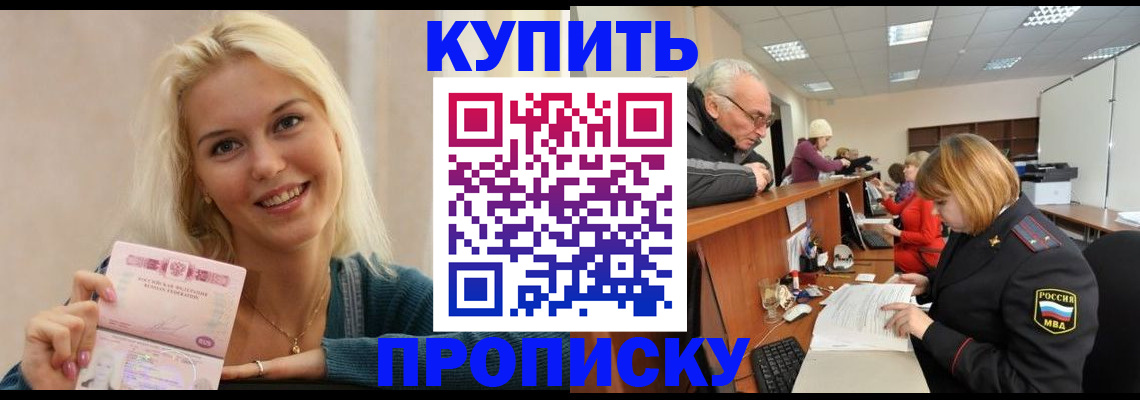 прописка регистрация в Ульяновской области