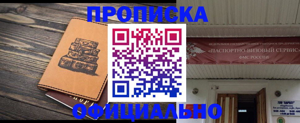 временная регистрация надежно в Ульяновской области