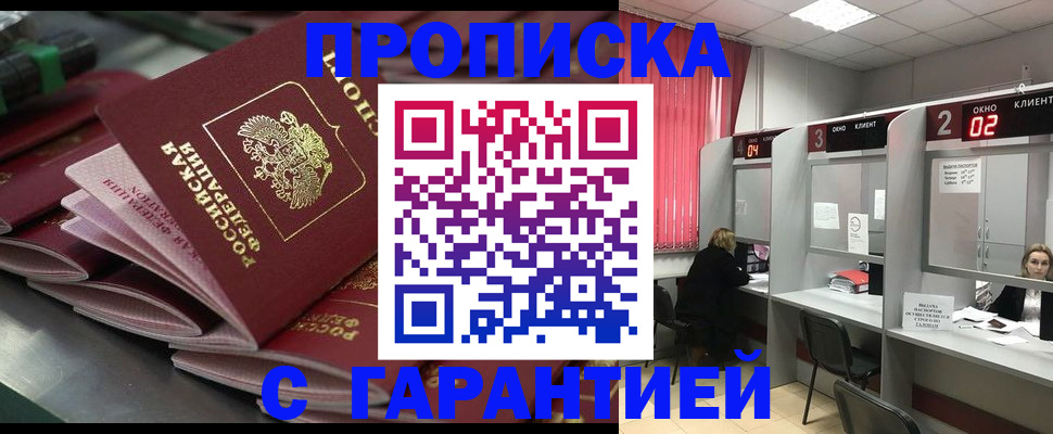временная регистрация надежно в Ульяновской области