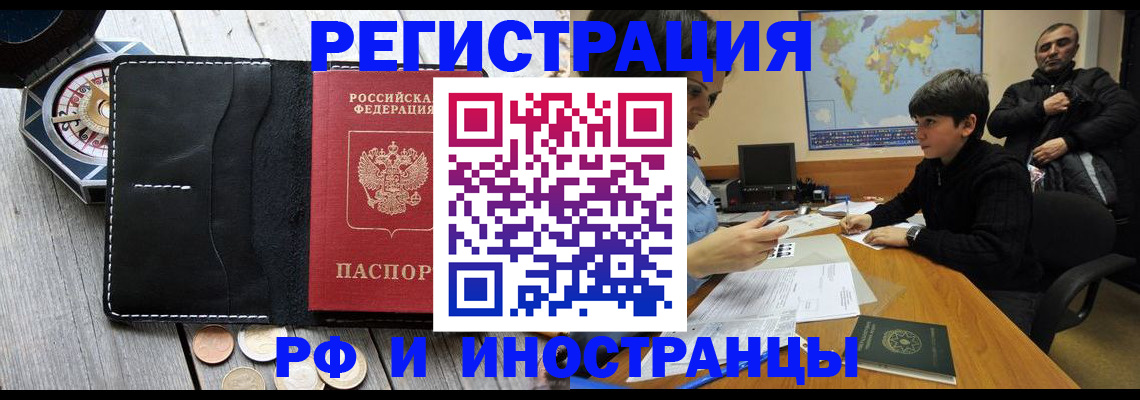 прописка в Ульяновской области