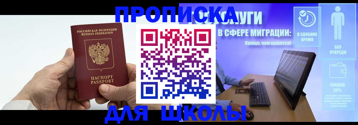 прописка иностранных граждан в Ульяновской области