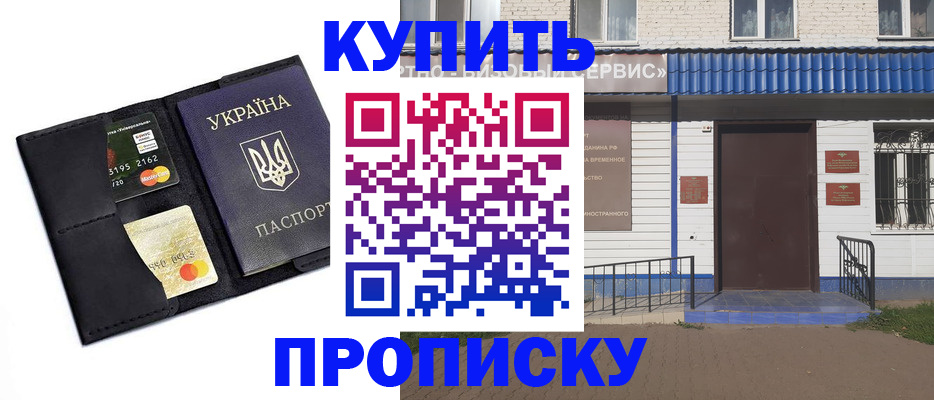 прописка иностранных граждан в Ульяновской области