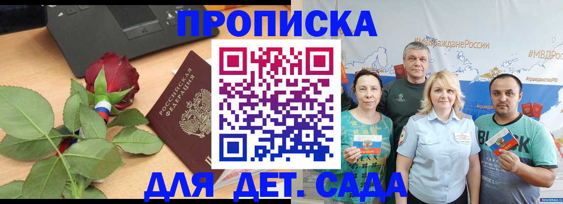 прописка штамп в Ульяновской области